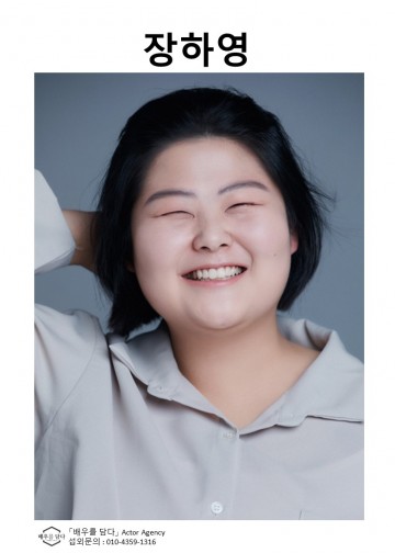 장하영