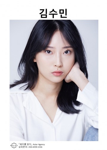 김수민