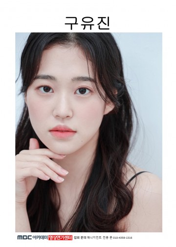 구유진