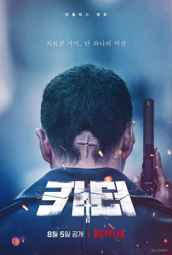 카터 포스터
