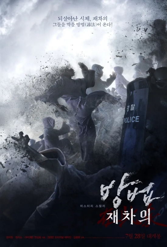 방법;재차의 포스터